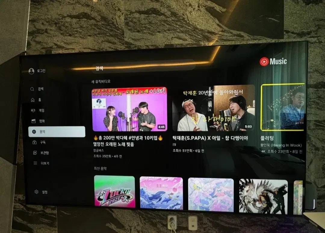 S+급) LG 86인치 스마트티비 TV